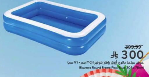 available at Hyper Panda in KSA, Saudi Arabia, Saudi - Ta'if