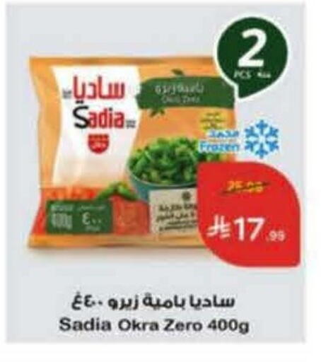 available at Hyper Panda in KSA, Saudi Arabia, Saudi - Al Duwadimi