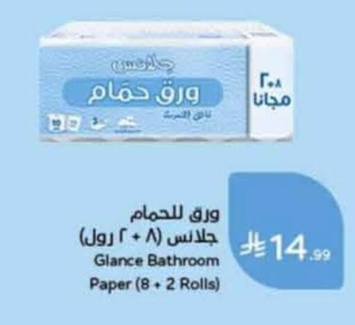 available at Hyper Panda in KSA, Saudi Arabia, Saudi - Ta'if