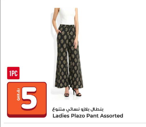 available at Rawabi Hypermarket in Qatar - Al Shamal
