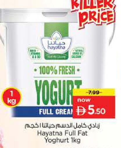 available at نستو هايبرماركت in الإمارات العربية المتحدة , الامارات - الشارقة / عجمان