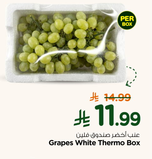 Grapes available at Nesto in KSA, Saudi Arabia, Saudi - Al Hasa