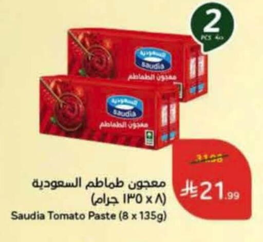 available at Hyper Panda in KSA, Saudi Arabia, Saudi - Hail