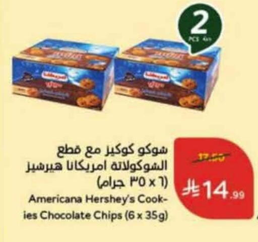 available at هايبر بنده in مملكة العربية السعودية, السعودية, سعودية - الدوادمي