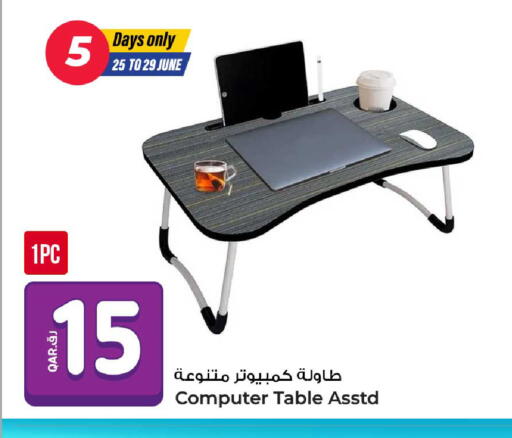 available at روابي هايبرماركت in قطر - الضعاين