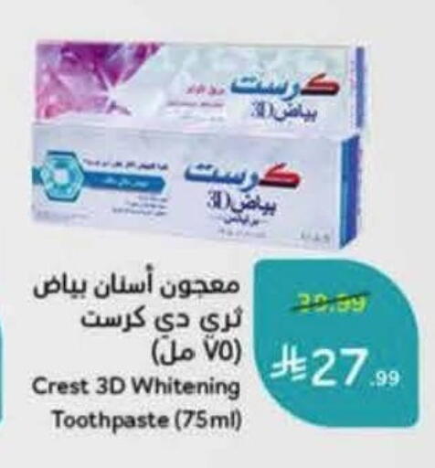 available at هايبر بنده in مملكة العربية السعودية, السعودية, سعودية - الدوادمي