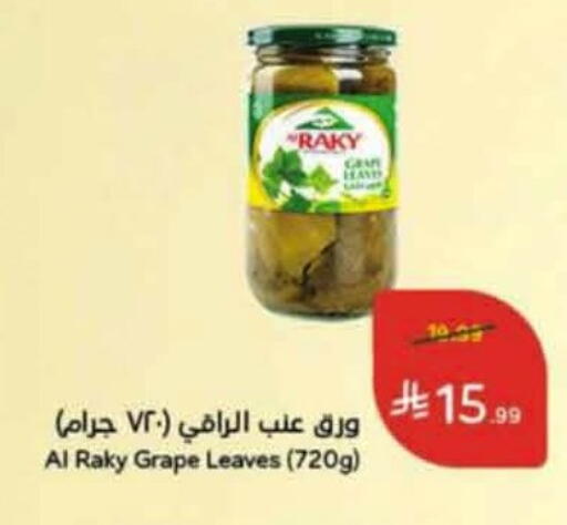 available at هايبر بنده in مملكة العربية السعودية, السعودية, سعودية - عنيزة