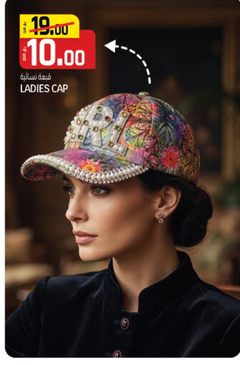 available at السعودية in قطر - الوكرة