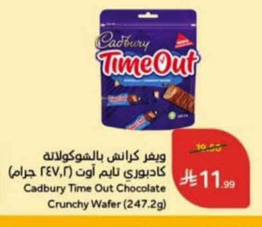 available at هايبر بنده in مملكة العربية السعودية, السعودية, سعودية - الدوادمي