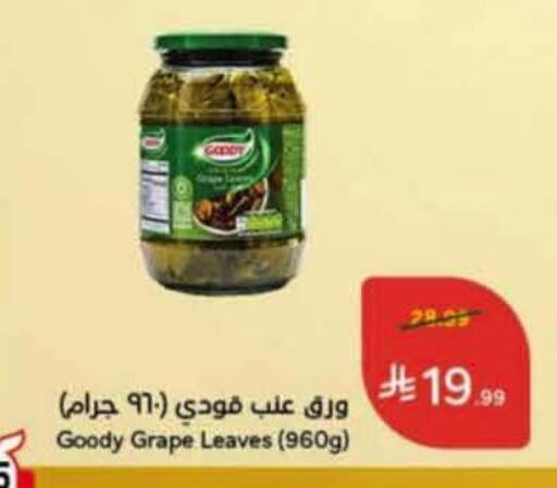 available at هايبر بنده in مملكة العربية السعودية, السعودية, سعودية - عنيزة