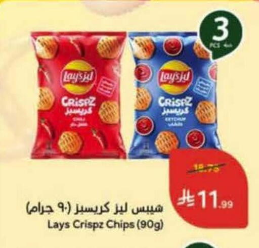 available at Hyper Panda in KSA, Saudi Arabia, Saudi - Ta'if