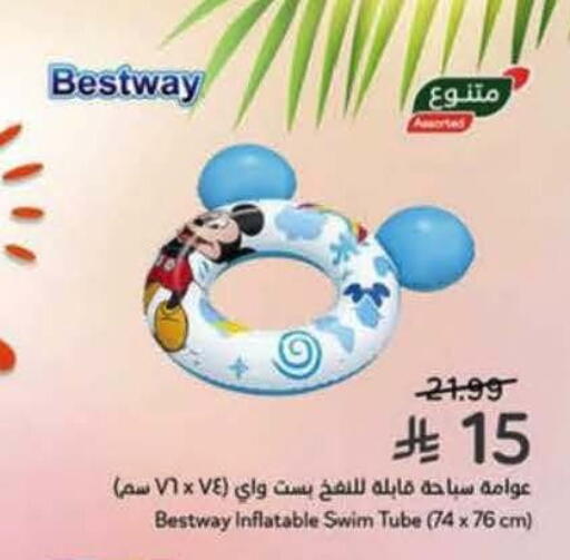 available at هايبر بنده in مملكة العربية السعودية, السعودية, سعودية - الباحة