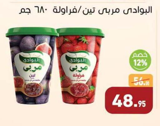 available at أسواق العثيم in Egypt - القاهرة