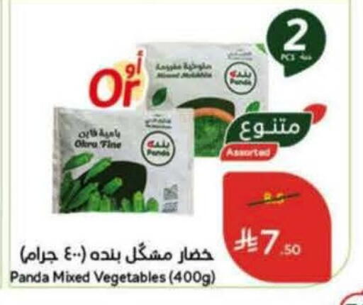 available at Hyper Panda in KSA, Saudi Arabia, Saudi - Al Duwadimi