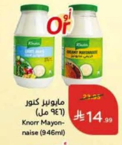 available at هايبر بنده in مملكة العربية السعودية, السعودية, سعودية - عنيزة