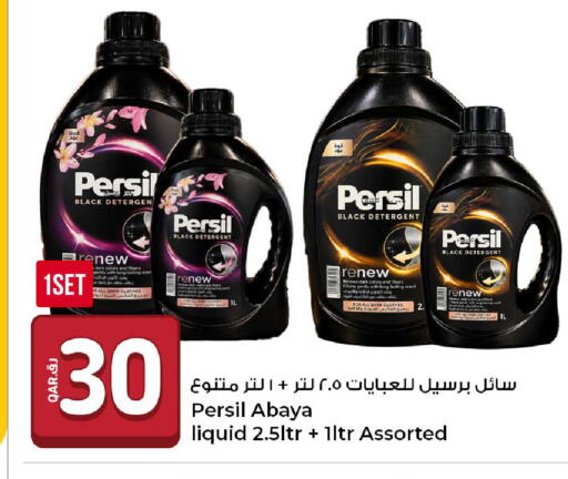 available at روابي هايبرماركت in قطر - الوكرة
