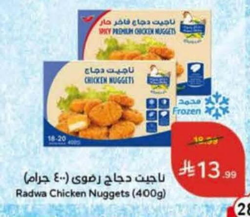 available at Hyper Panda in KSA, Saudi Arabia, Saudi - Najran