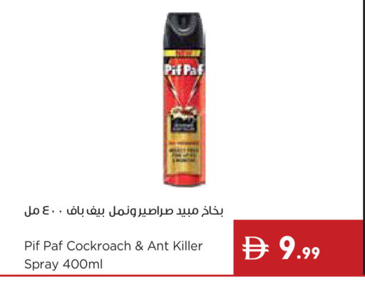 available at إسطنبول سوبرماركت in الإمارات العربية المتحدة , الامارات - دبي