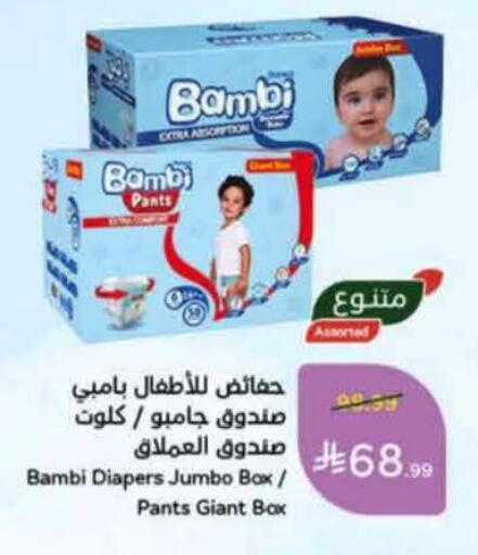 available at هايبر بنده in مملكة العربية السعودية, السعودية, سعودية - الدوادمي