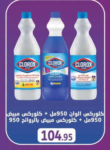 available at أسواق العثيم in Egypt - القاهرة
