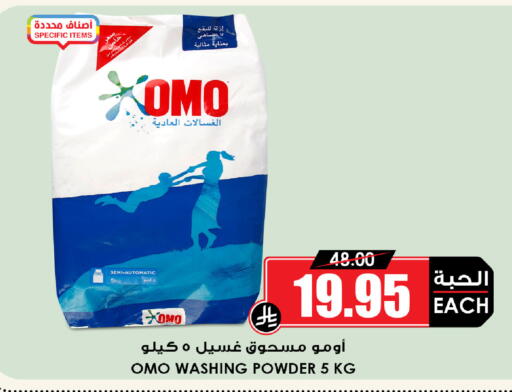 available at Prime Supermarket in KSA, Saudi Arabia, Saudi - Unayzah