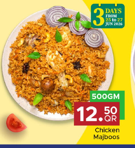 available at مركز التموين العائلي in قطر - الشحانية