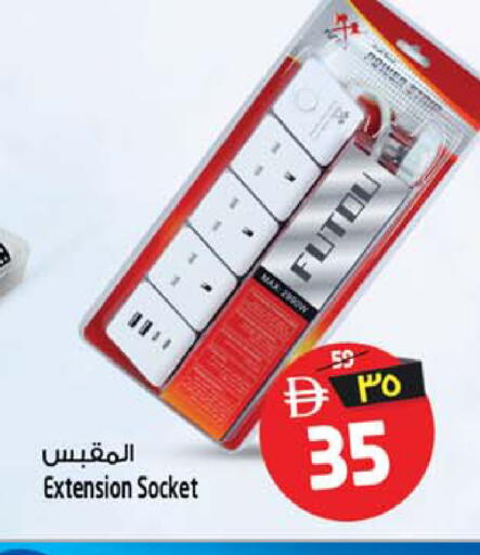 available at Safari Hypermarket  in UAE - Dubai