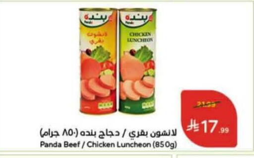 available at هايبر بنده in مملكة العربية السعودية, السعودية, سعودية - أبها