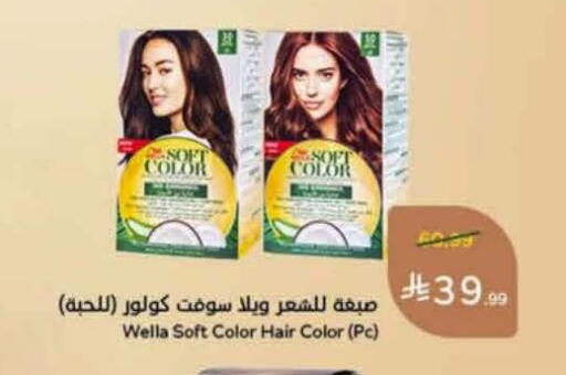 available at هايبر بنده in مملكة العربية السعودية, السعودية, سعودية - الدوادمي