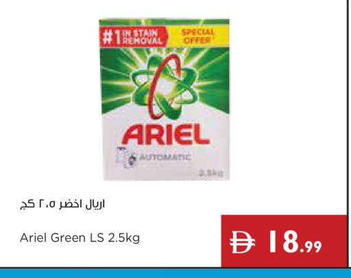 available at إسطنبول سوبرماركت in الإمارات العربية المتحدة , الامارات - دبي