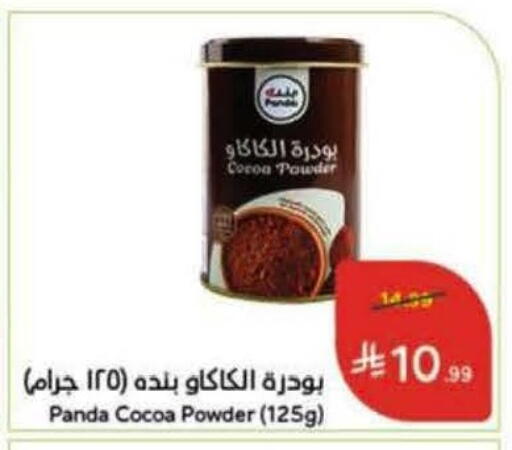 available at هايبر بنده in مملكة العربية السعودية, السعودية, سعودية - عنيزة