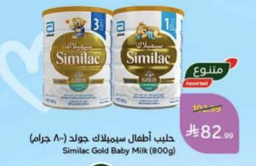 available at هايبر بنده in مملكة العربية السعودية, السعودية, سعودية - الدوادمي