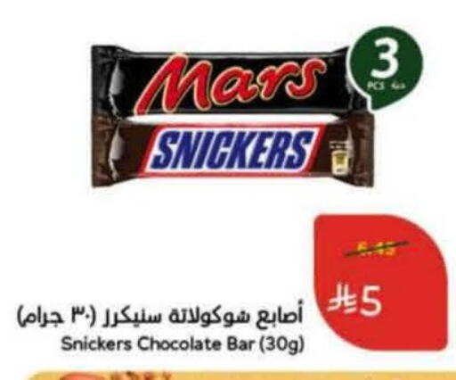 available at هايبر بنده in مملكة العربية السعودية, السعودية, سعودية - عنيزة