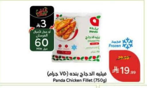 available at Hyper Panda in KSA, Saudi Arabia, Saudi - Al Duwadimi