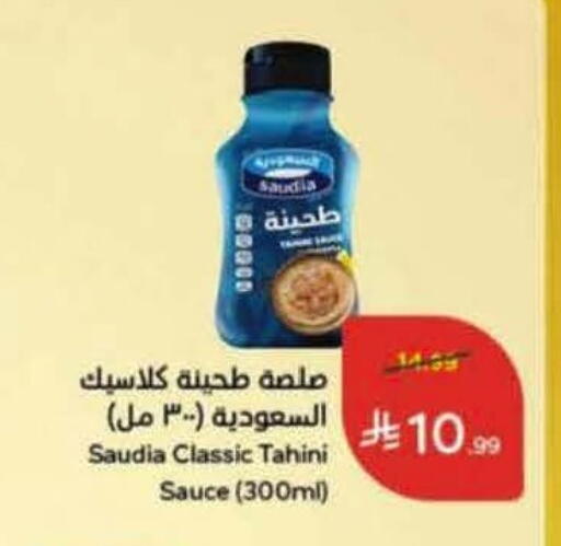 available at هايبر بنده in مملكة العربية السعودية, السعودية, سعودية - عنيزة