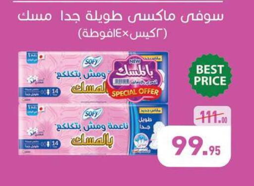 available at أسواق العثيم in Egypt - القاهرة
