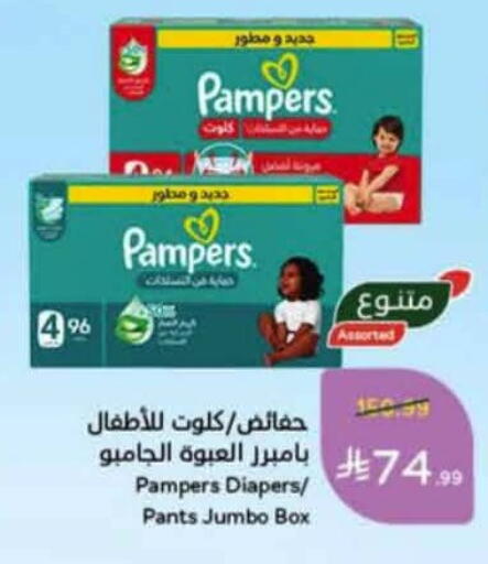 available at هايبر بنده in مملكة العربية السعودية, السعودية, سعودية - الدوادمي