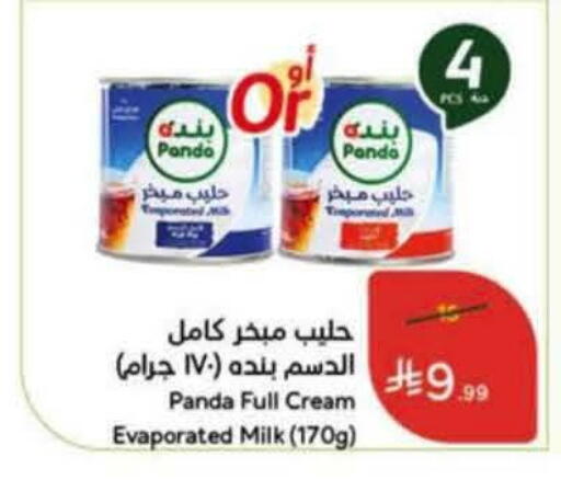 available at هايبر بنده in مملكة العربية السعودية, السعودية, سعودية - الدوادمي