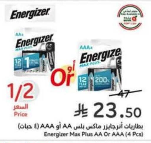 available at هايبر بنده in مملكة العربية السعودية, السعودية, سعودية - الدوادمي