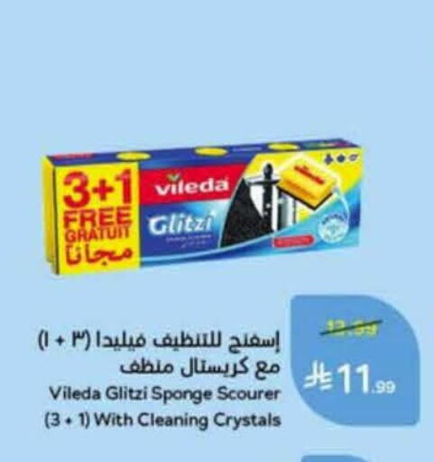 available at هايبر بنده in مملكة العربية السعودية, السعودية, سعودية - عنيزة