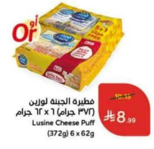 available at هايبر بنده in مملكة العربية السعودية, السعودية, سعودية - الدوادمي