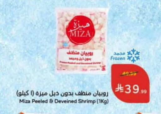 available at Hyper Panda in KSA, Saudi Arabia, Saudi - Ta'if