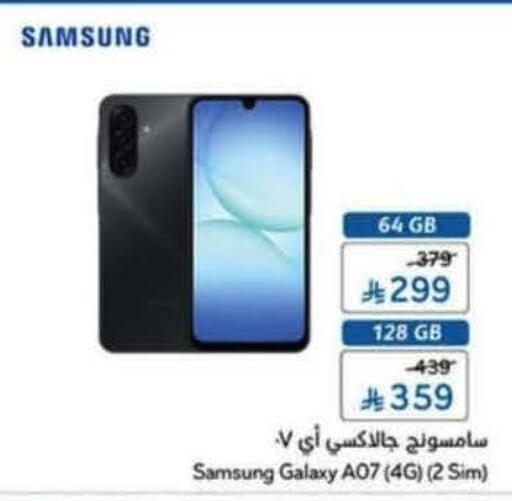 available at هايبر بنده in مملكة العربية السعودية, السعودية, سعودية - عنيزة