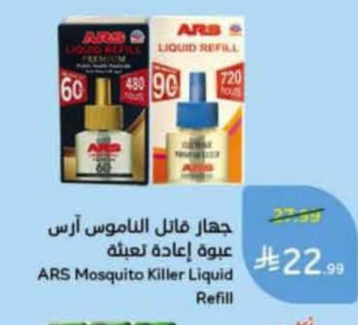 available at Hyper Panda in KSA, Saudi Arabia, Saudi - Ta'if