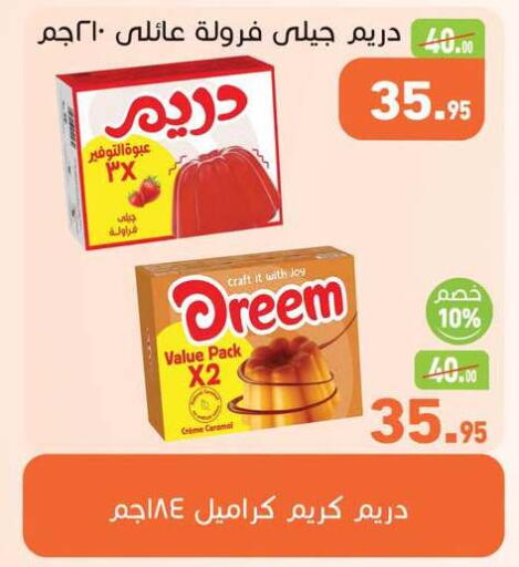 available at أسواق العثيم in Egypt - القاهرة