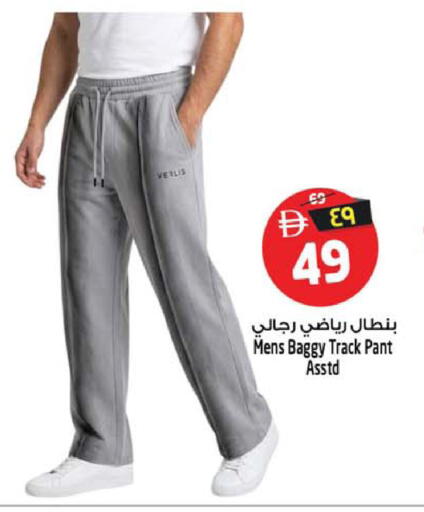 available at Safari Hypermarket  in UAE - Dubai