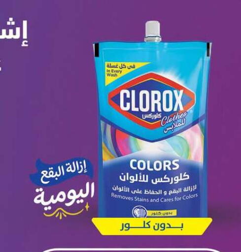 available at أسواق العثيم in Egypt - القاهرة