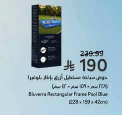 available at هايبر بنده in مملكة العربية السعودية, السعودية, سعودية - الباحة