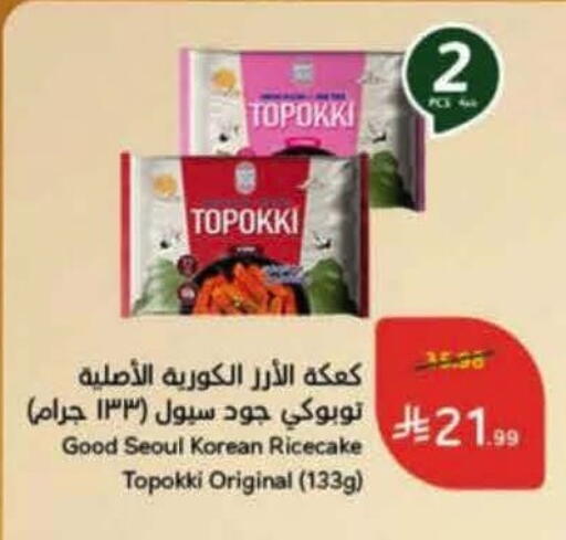 available at Hyper Panda in KSA, Saudi Arabia, Saudi - Al Bahah