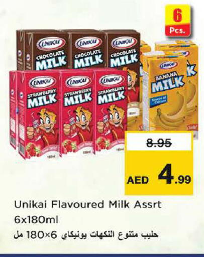 Strawberry Banana available at نستو هايبرماركت in الإمارات العربية المتحدة , الامارات - الشارقة / عجمان